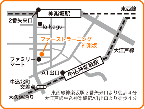 ファーストラーニング神楽坂の地図